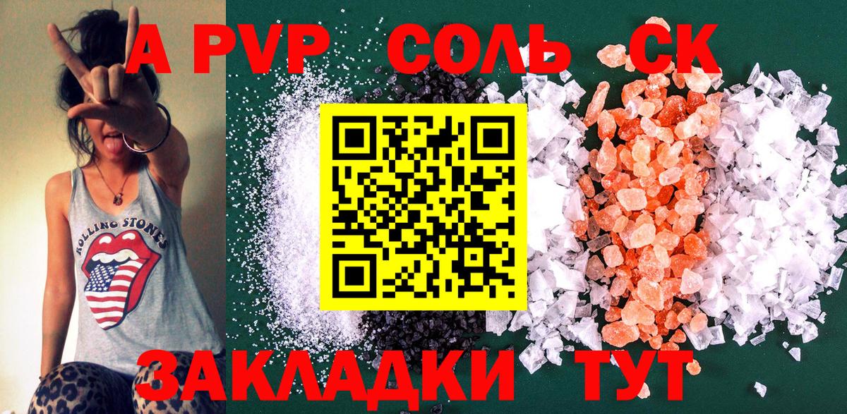 А ПВП VHQ  A-PVP Crystall  Alfa_PVP  Вход с VPN  Урус-Мартан  APVP Соль 