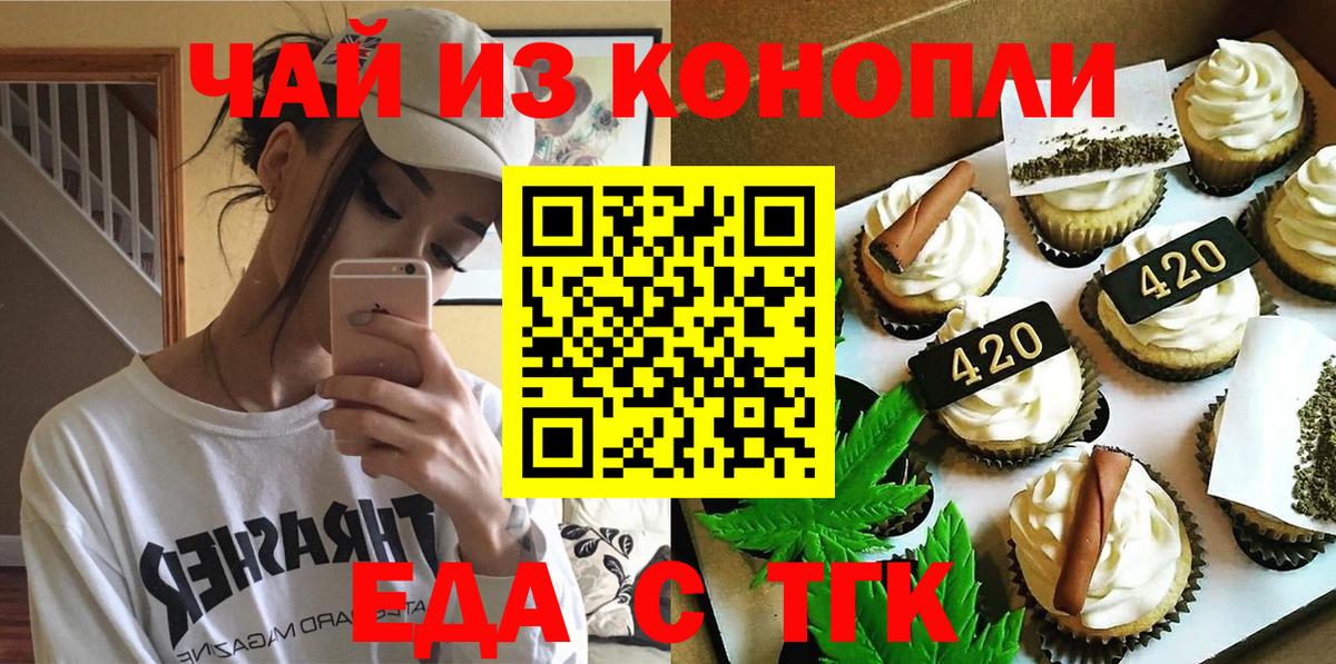 Урус-Мартан  Печенье с ТГК марихуана  Вход с VPN 