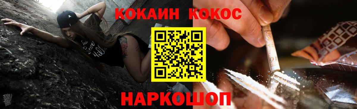 Кокаин Боливия  COCAIN FishScale  КОКАИН  Вход с VPN  Урус-Мартан 