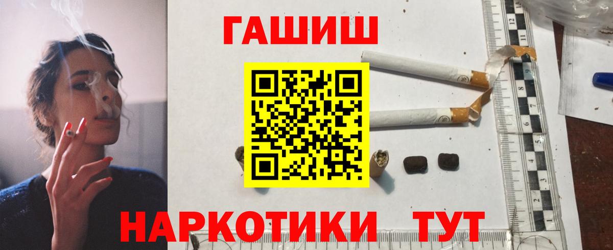 ГАШИШ Изолятор  Вход с VPN  ГАШ индика сатива  Урус-Мартан 