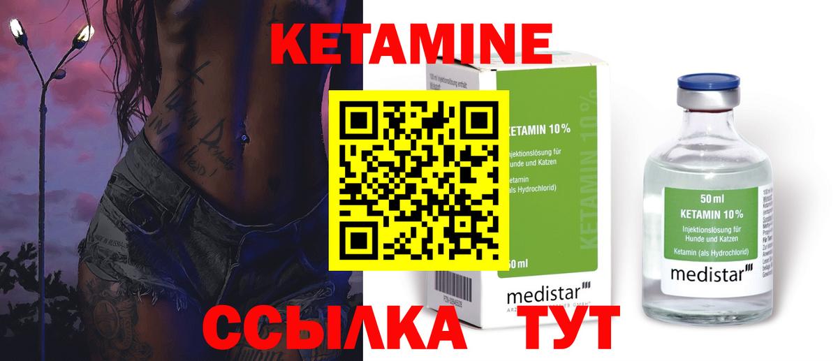 MEGA зеркало  Вход с VPN  Урус-Мартан  Кетамин VHQ 