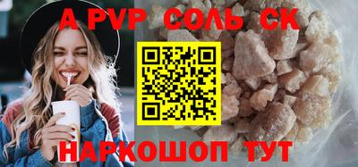 ALPHA PVP Гусев