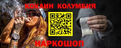 кокаин колумбия Гусиноозёрск