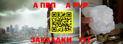 ALPHA PVP Гусев