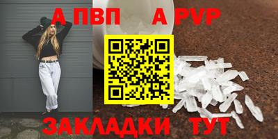 ALPHA PVP Гусев
