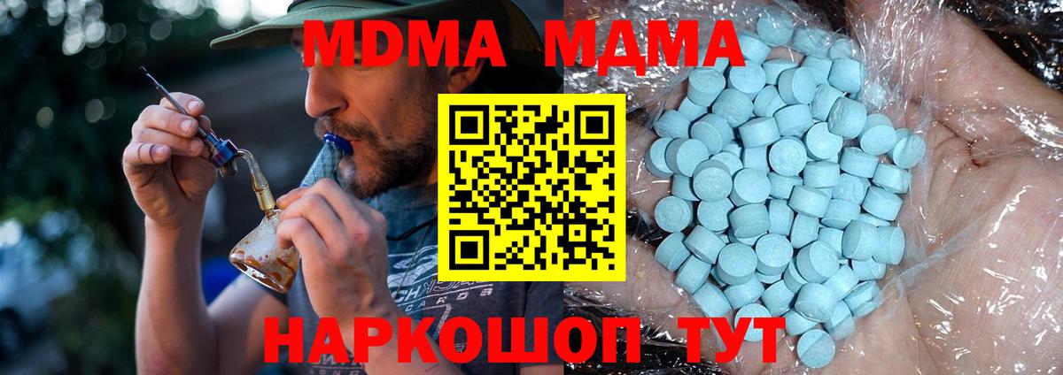МДМА Molly Урус-Мартан