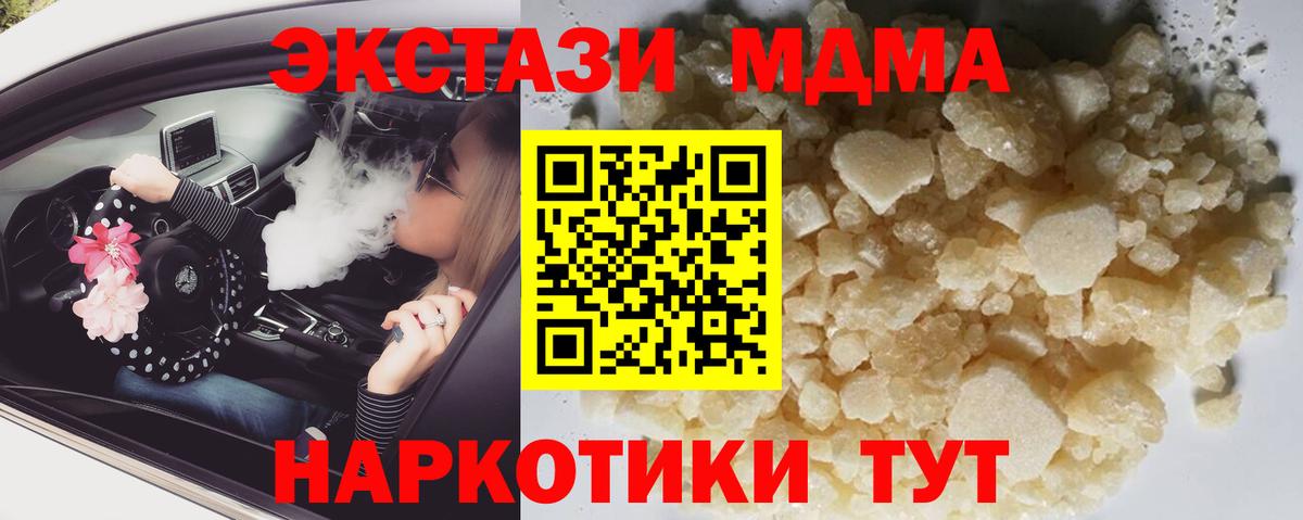 Урус-Мартан  МДМА кристаллы  Вход с VPN 