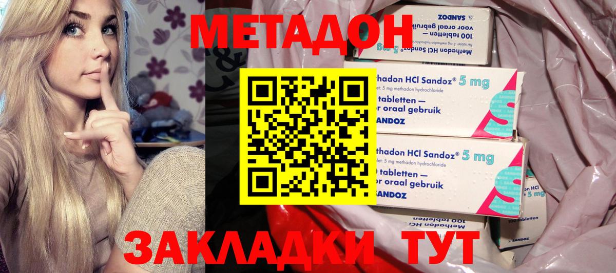 МЕТАДОН мёд Урус-Мартан