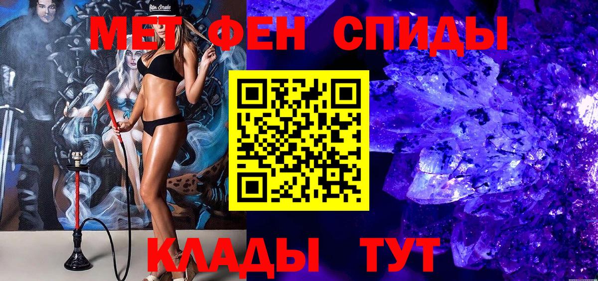 МЕТАМФЕТАМИН Декстрометамфетамин 99.9%  Вход с VPN  Урус-Мартан 