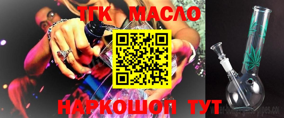 ТГК вейп Урус-Мартан