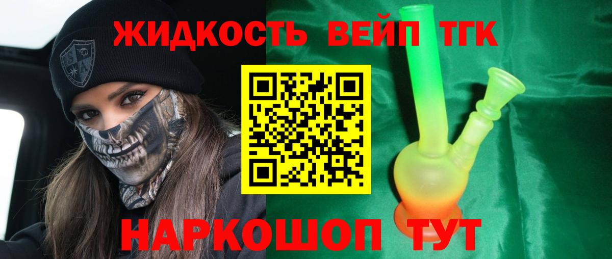 Урус-Мартан  ТГК вейп  Вход с VPN 